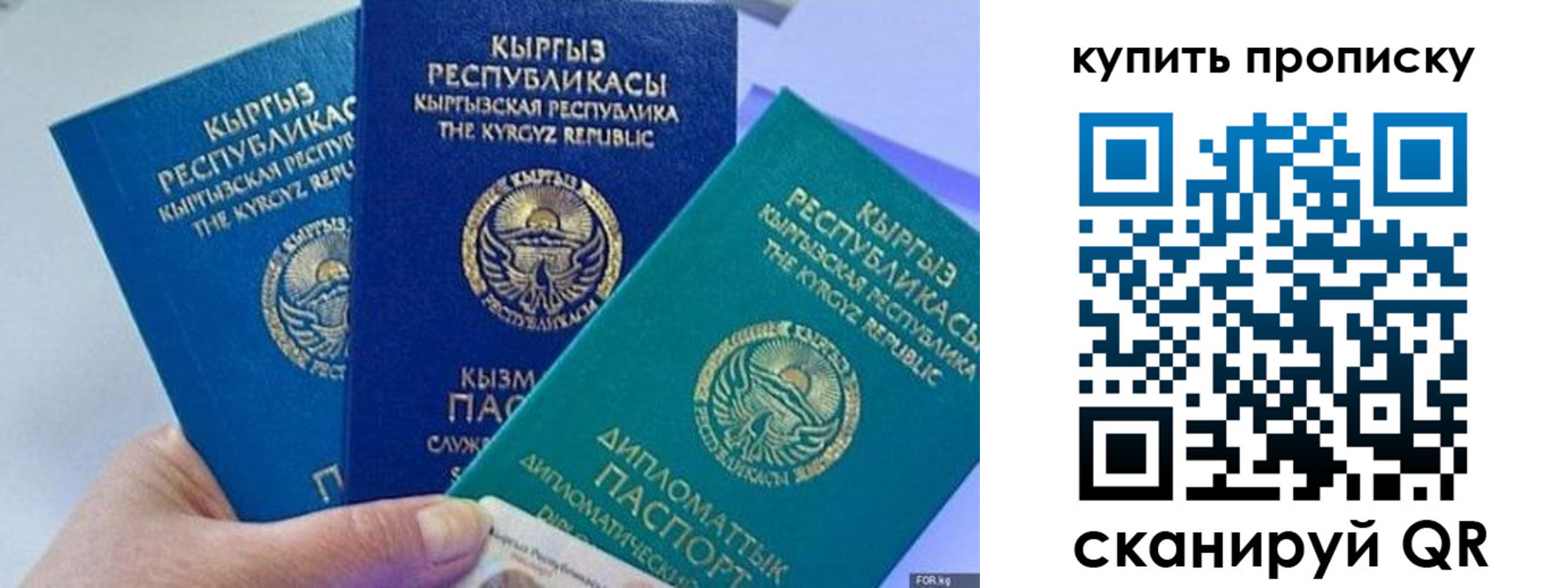 прописка ребенка в Джанкое